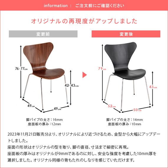 SEVENCHAIR(セブンチェア) ウッドタイプ | 家具・インテリア通販