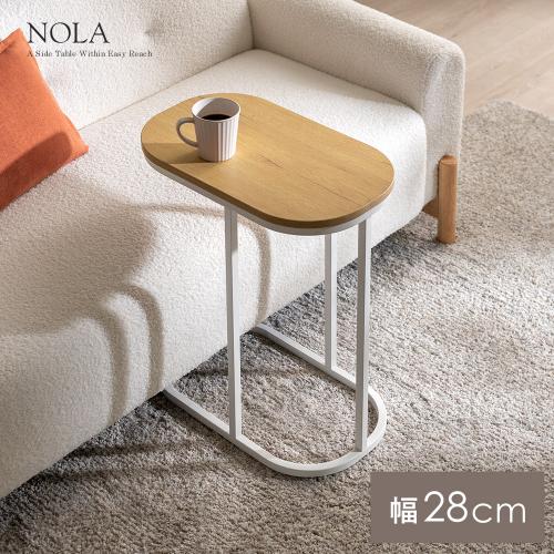 空間にフィットするコの字サイドテーブル NOLA(ノラ) | 家具