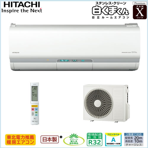 RAS-X63H2-W 熱交換機自動掃除[凍結洗浄][くらしカメラAI]搭載