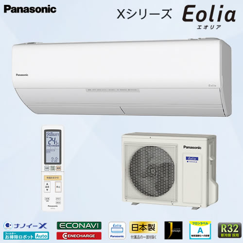 CS-568CX2-W 「空気清浄」機能＆「ナノイーX」搭載の高性能モデル 主に