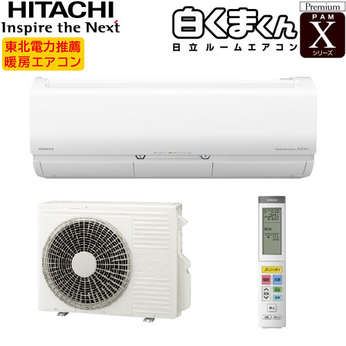 RAS-X22K-W 凍結洗浄[premium]＆[ファンロボ]・[カビバスター