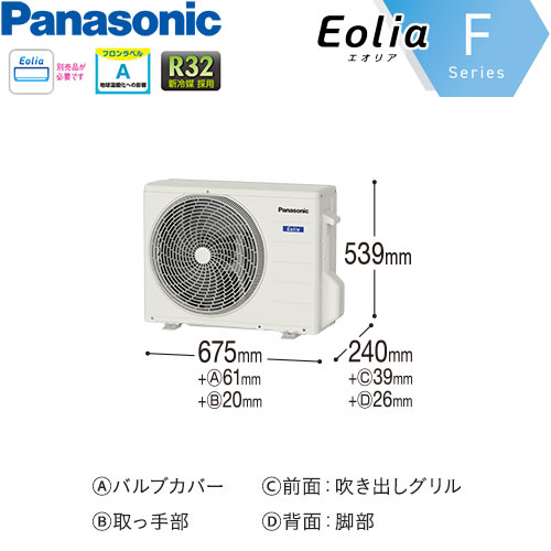 Panasonic CS-221DFL-W エアコン本体 パナソニック エオリア CS-221DFL