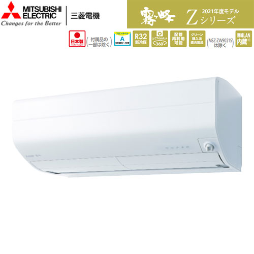 MSZ-ZXV2221-W 「ムーブアイmirA.I.+」が快適を創る。清潔機能も充実