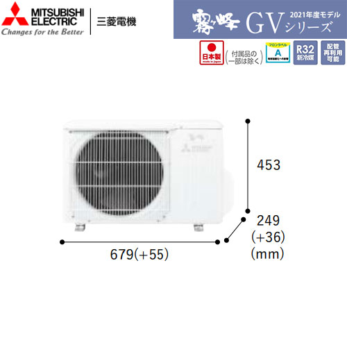 MSZ-GV2221-W 基本機能と品質にこだわったスタンダードモデル。主に6畳