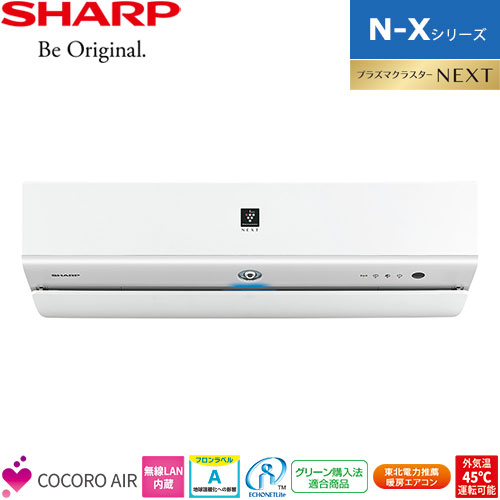 AY-N40X2-W 業界初「氷結ドライ」搭載フラッグシップモデル。主に14畳