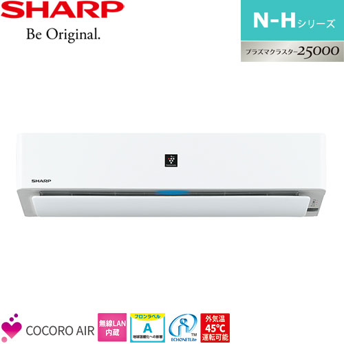 AY-N56H2-W フィルター自動掃除搭載、無線LAN内蔵コンパクト・ハイ