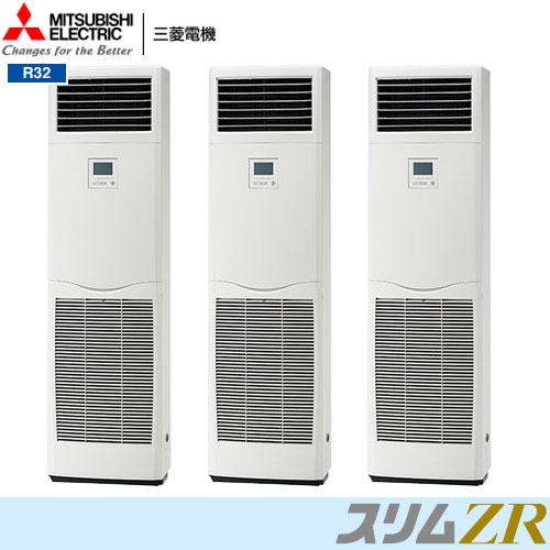 三相200V｜業務用エアコンならエアコン専門店のエアコンランド