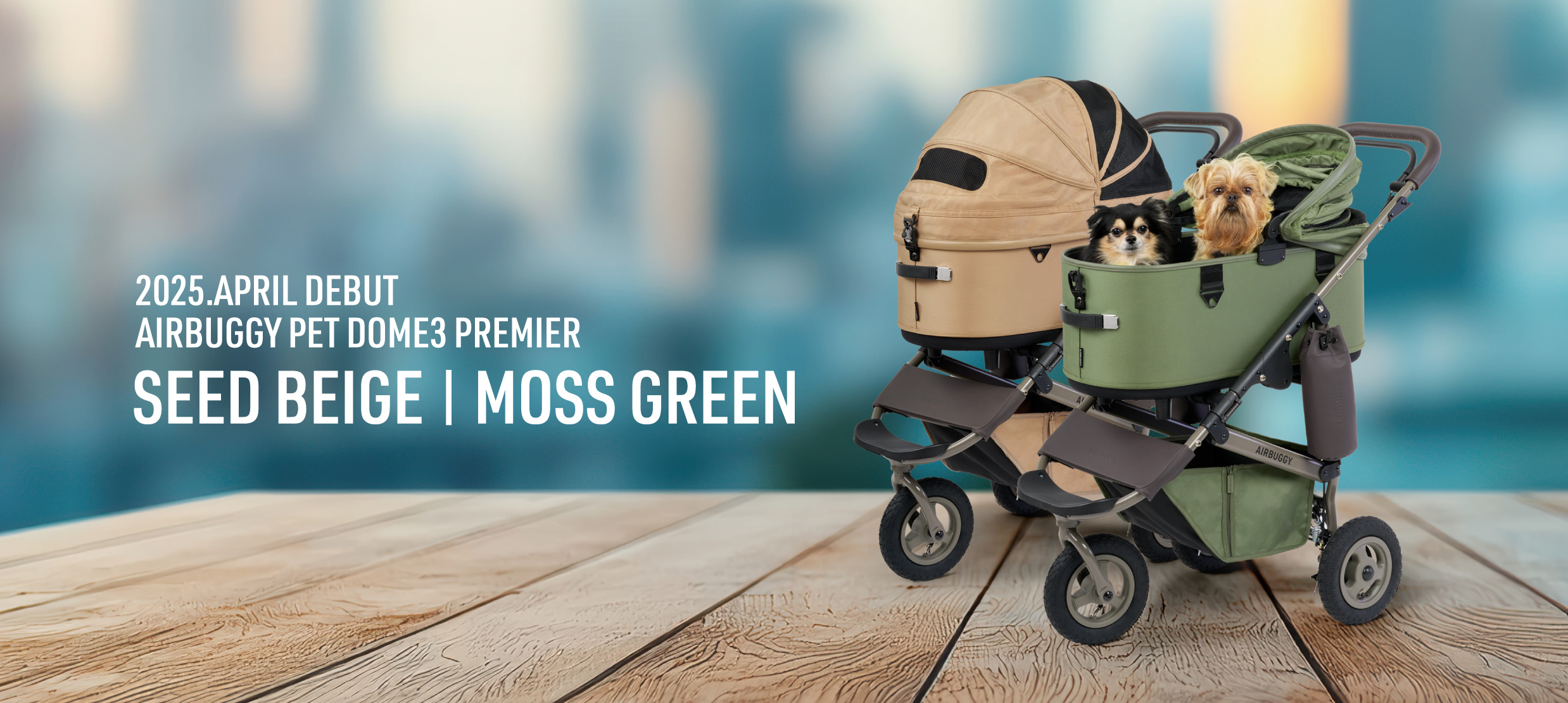 AIRBUGGY PETからアーバンアウトドアをテーマにした2025春の新色発売