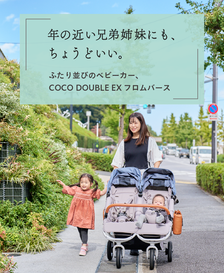 アカチャンホンポ ららぽーと磐田店 - AIRBUGGY | ベビーカーのエアバギー