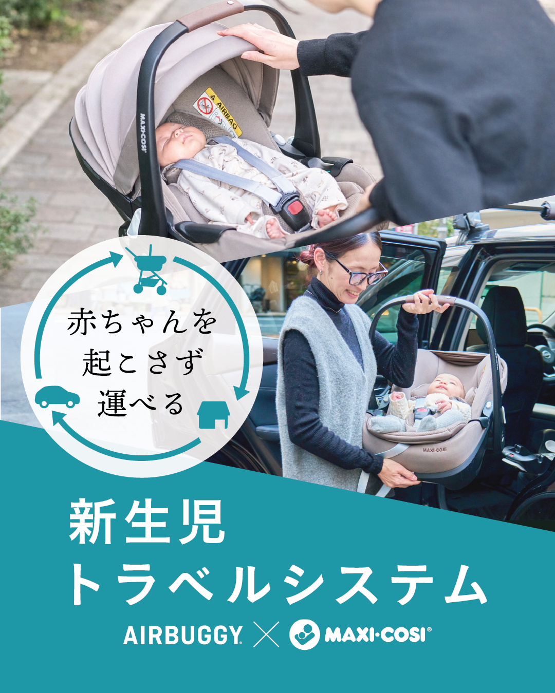 COCO PREMIER - AIRBUGGY | ベビーカーのエアバギー