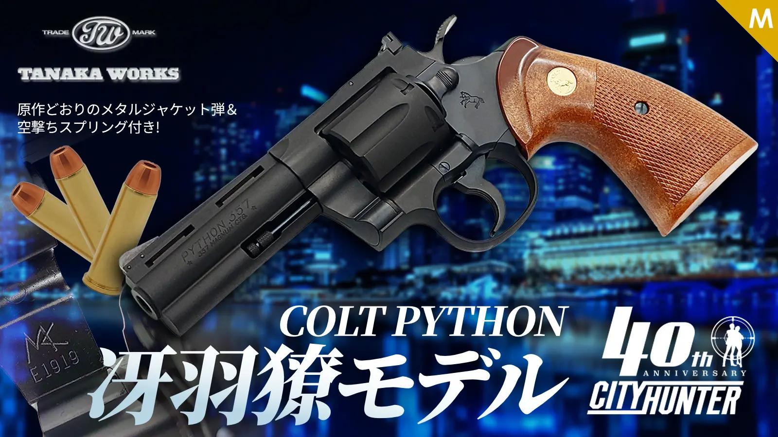 COLT 全商品の一覧｜エアガン.jp