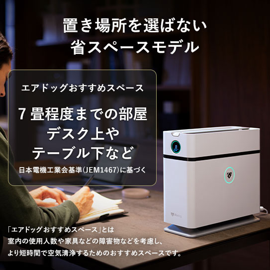 公式】Airdog | Airdog X1D｜ホワイト(H31×D35.5×W12.4㎝ ホワイト