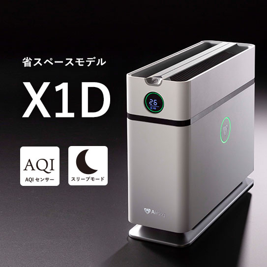 公式】Airdog | Airdog X1D｜ホワイト(H31×D35.5×W12.4㎝ ホワイト