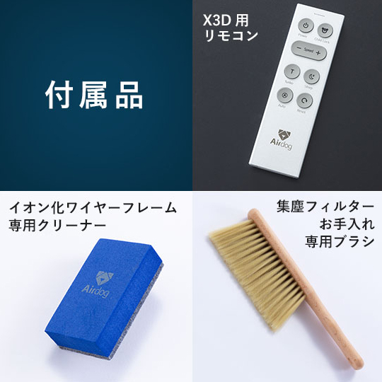 公式】Airdog | Airdog X3D｜ホワイト【アイ工務店紹介販売用】(H56