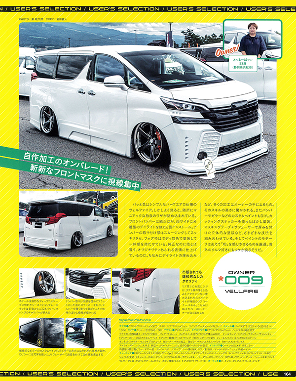 WAGONIST アルファード&ヴェルファイア に掲載！ | airforce