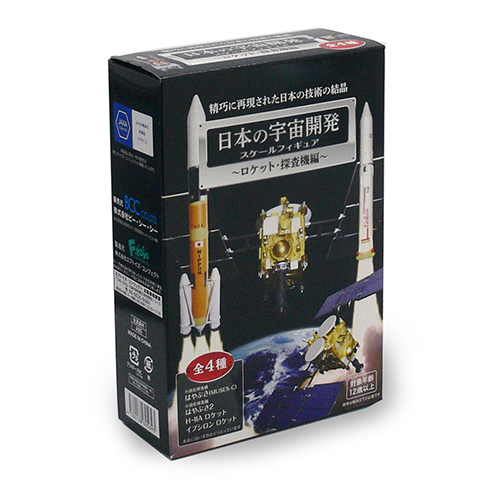 日本の宇宙開発フィギュア（4種アソート）