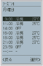 液晶ワイヤードリモコン | ガスヒートポンプエアコン（GHP） | 空調