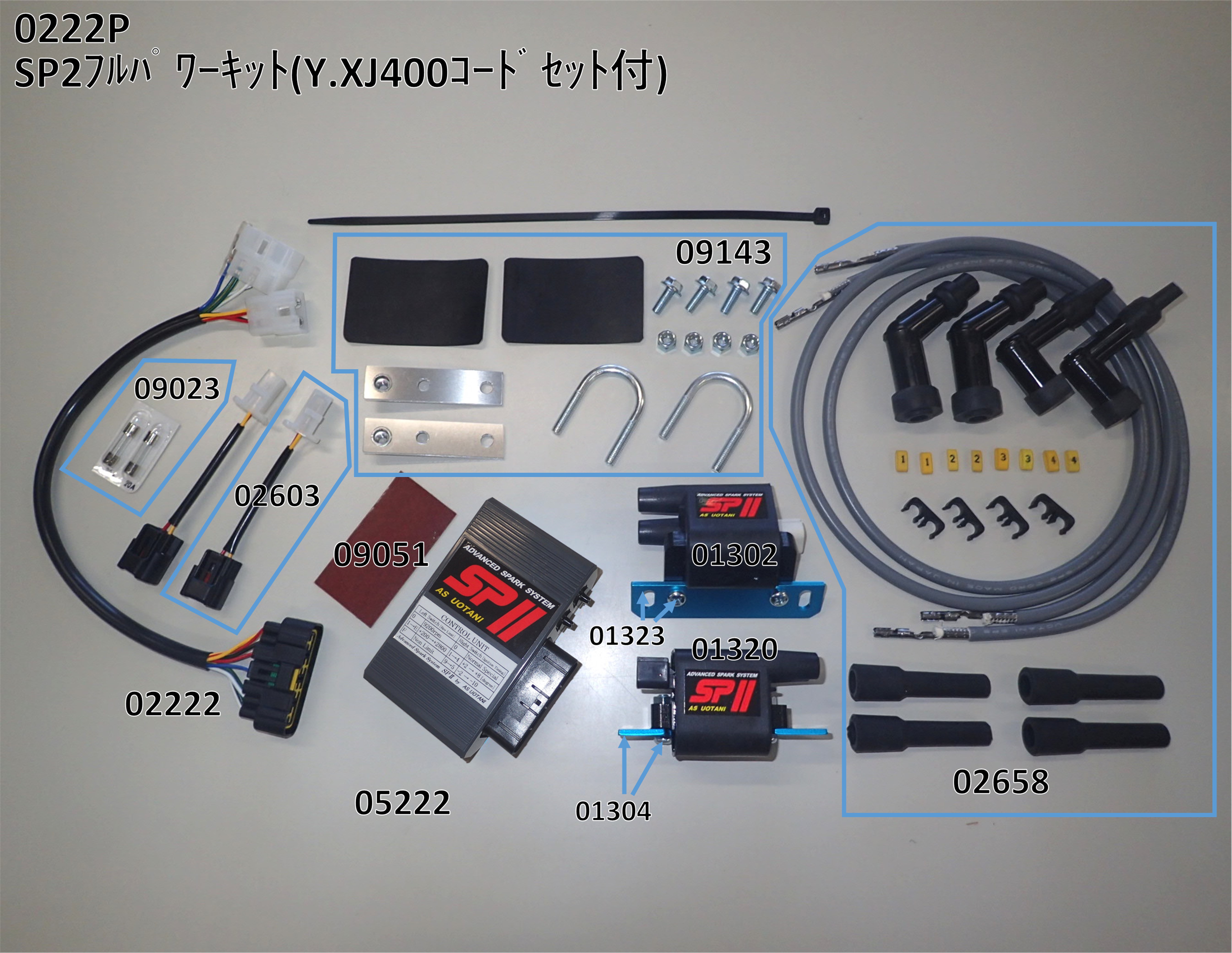 Y.XJ400(コードセット付)｜バイクの点火システム、パワーコイルの開発