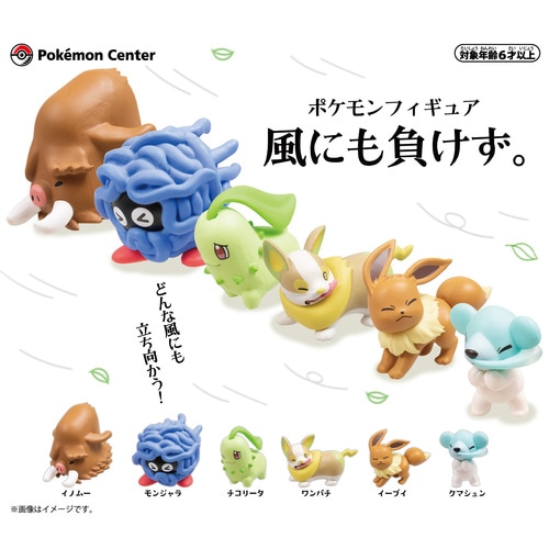 Pokemon Center 2023 Figure Not Losing Against The Wind Eevee