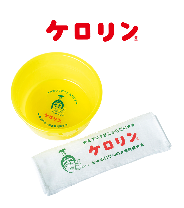 志村けんの大爆笑展 | 浅草情報サイト THE浅草（行事・ランチ・グルメ）