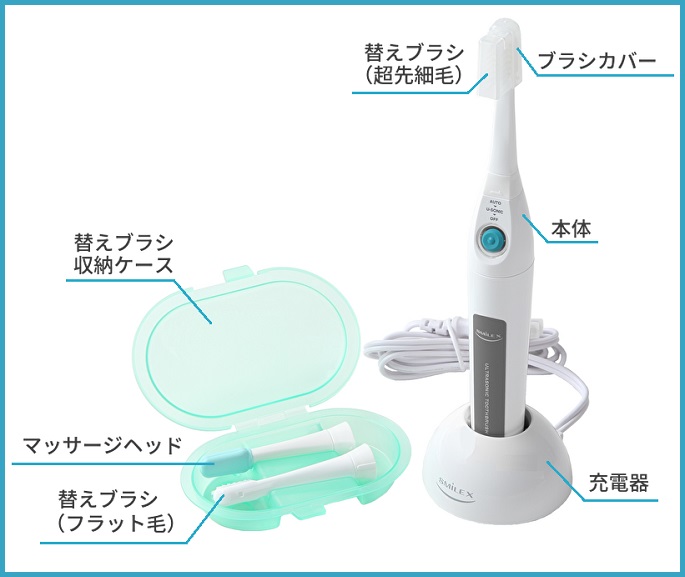 いろいろ試せる！替えブラシ3パック付】超音波歯ブラシ スマイル