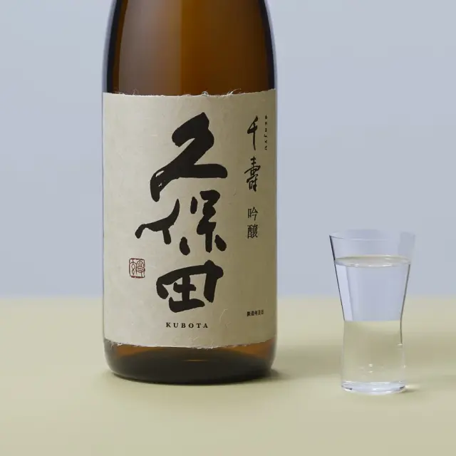 久保田 300ml 5本セット ｜ 蔵元直送 ｜ 朝日酒造オンラインショップ