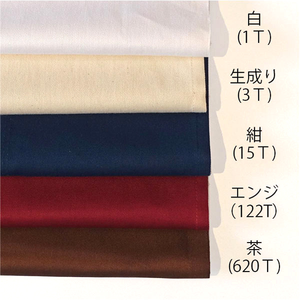 サイズオーダー無地のれん(暖簾) 葛城(カツラギ) ｜ アサヒ染色工芸