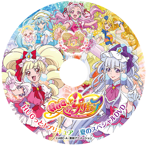HUGっと！プリキュア｜ニュース｜スペシャルサマー！購入特典