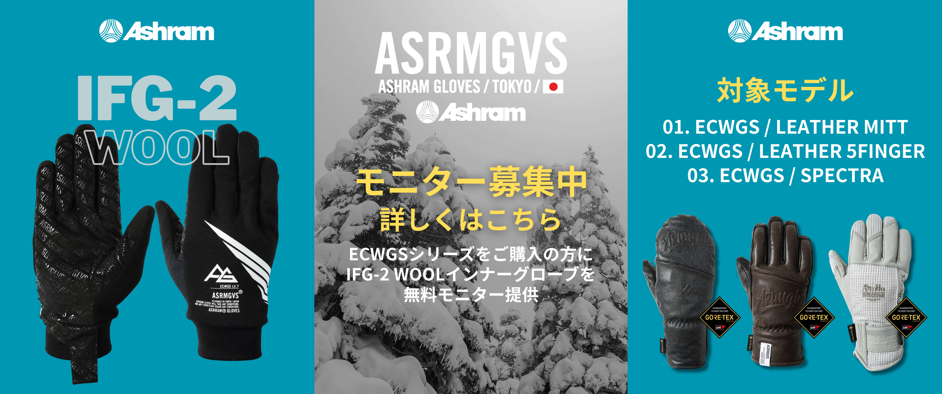 AshramGloves アシュラムグローブ