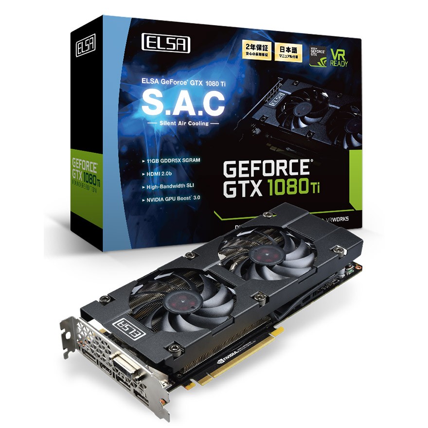 ELSA GeForce GTX 1080 Ti 11GB S.A.C | ELSA GeForceシリーズ | 株式