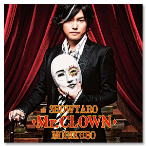 Single「Mr.CLOWN」【DVD付】 | 森久保 祥太郎 | A-on STORE