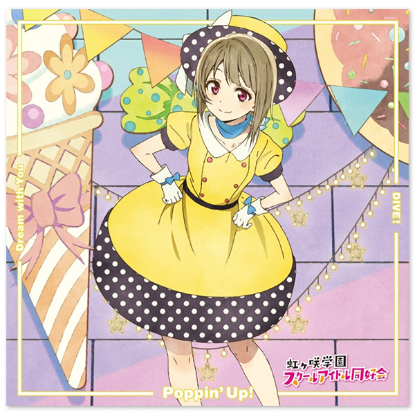 TVアニメ『ラブライブ！虹ヶ咲学園スクールアイドル同好会』挿入歌