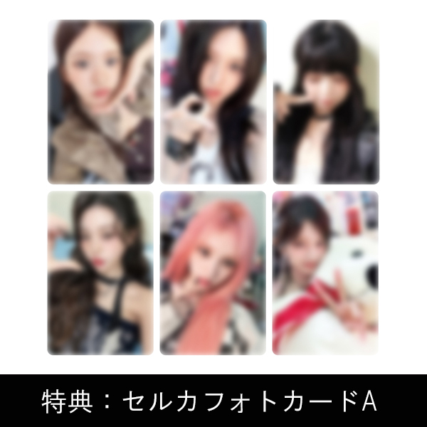 IVE Japan 3rd EP『Be Alright』初回生産限定盤I | IVE | A!SMART