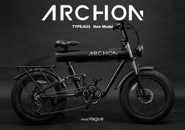話題のEバイク アルコン(ARCHON)の取扱がスタート致しました