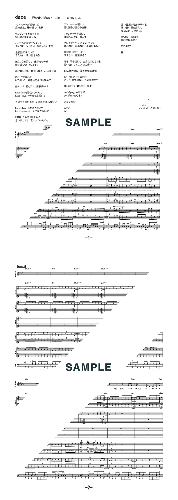 バンドスコア】daze / じん 提供:フェアリー | 楽譜＠ELISE