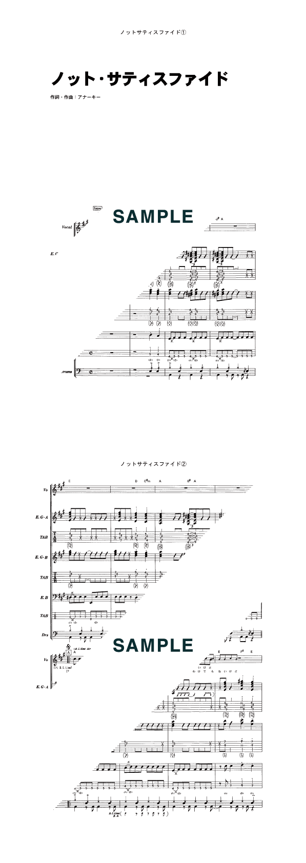 バンドスコア】ノット・サティスファイド / ANARCHY 提供:KMP | 楽譜