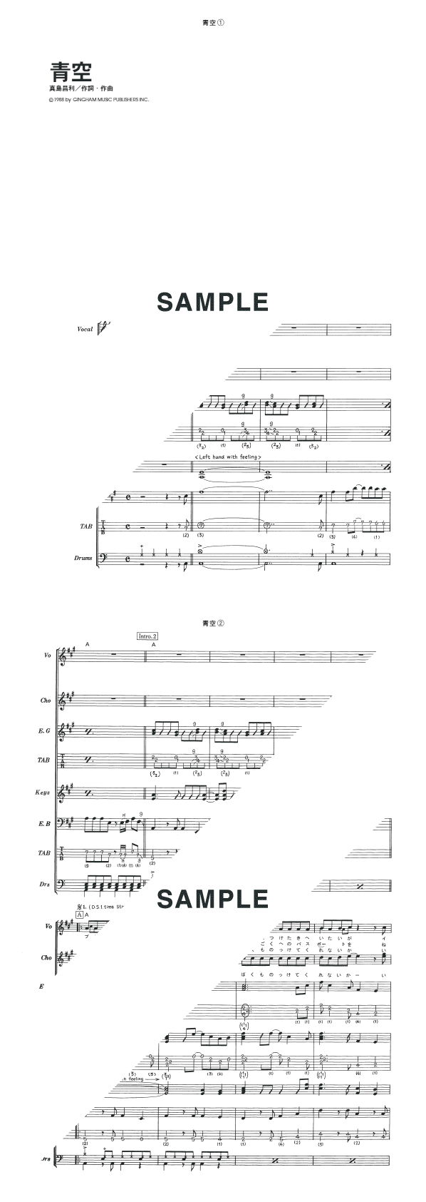 バンドスコア】青空（Live） / THE BLUE HEARTS 提供:KMP | 楽譜＠ELISE