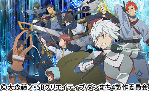 ダンジョンに出会いを求めるのは間違っているだろうかⅣ | 番組 | AT-X