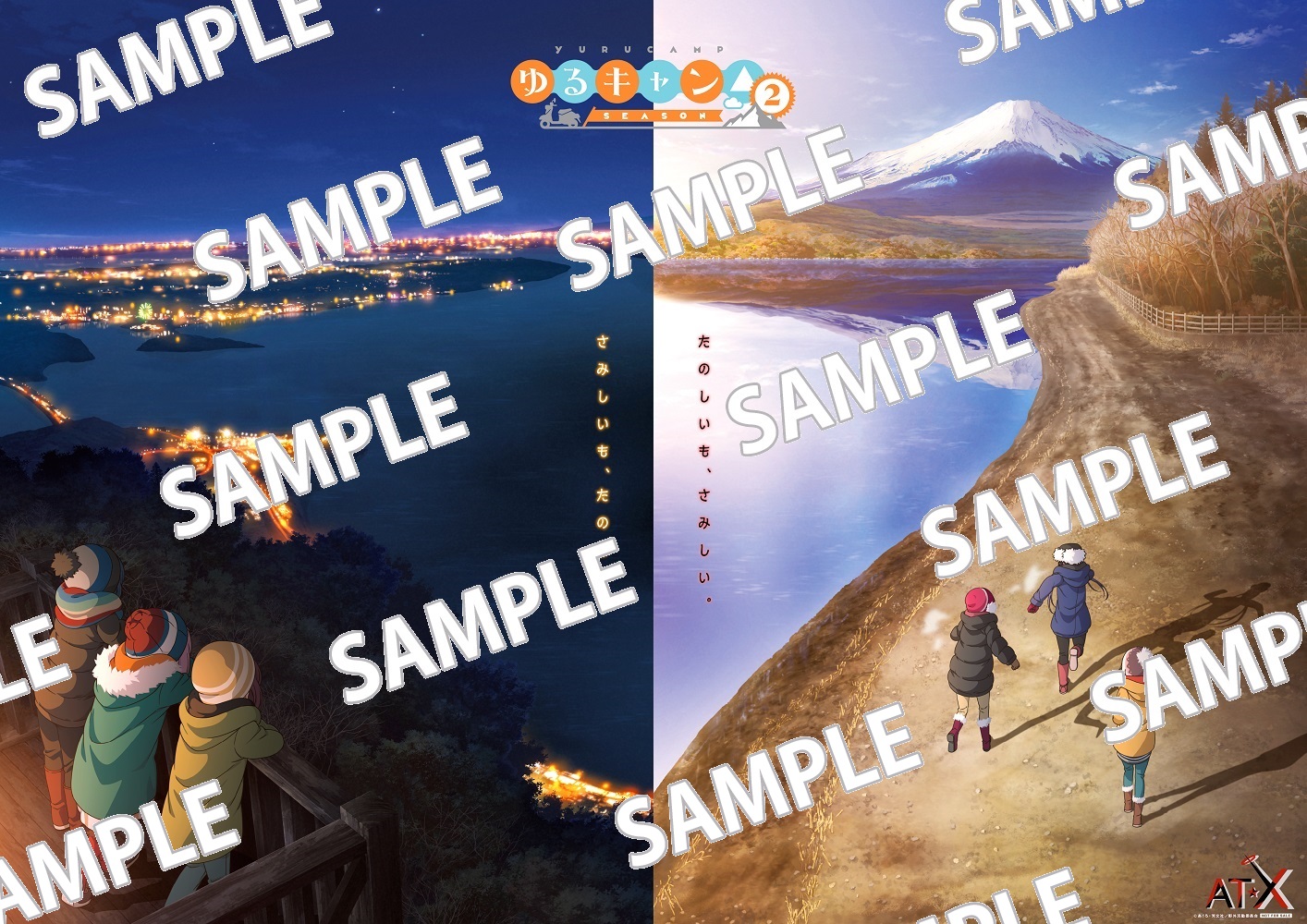 新着情報一覧 | AT-X