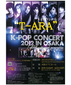 K-POP CONCERT2012 IN OSAKA K-POPの未来 