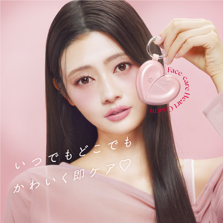 流す」「押す」 2つの美顔器を1つのチャームで。 「フェイスケア