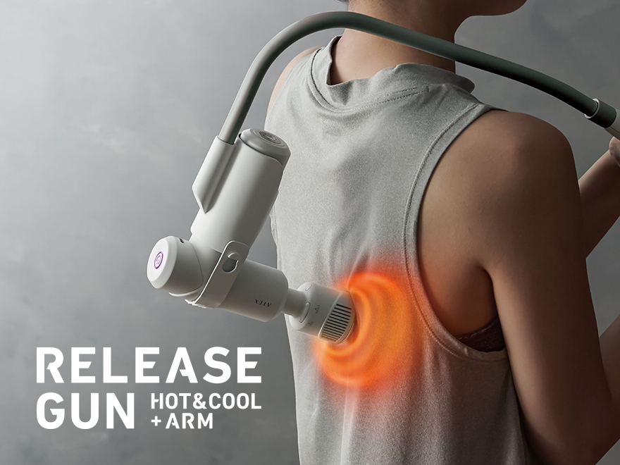 温冷機能を搭載した 「リリースガン ホット＆クール プラスアーム