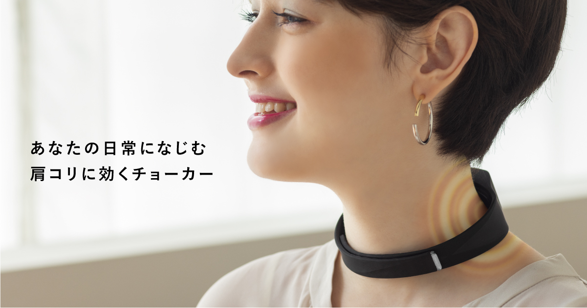 低周波治療器 ネックマッサージャー AX-HK115｜ブランド｜株式会社