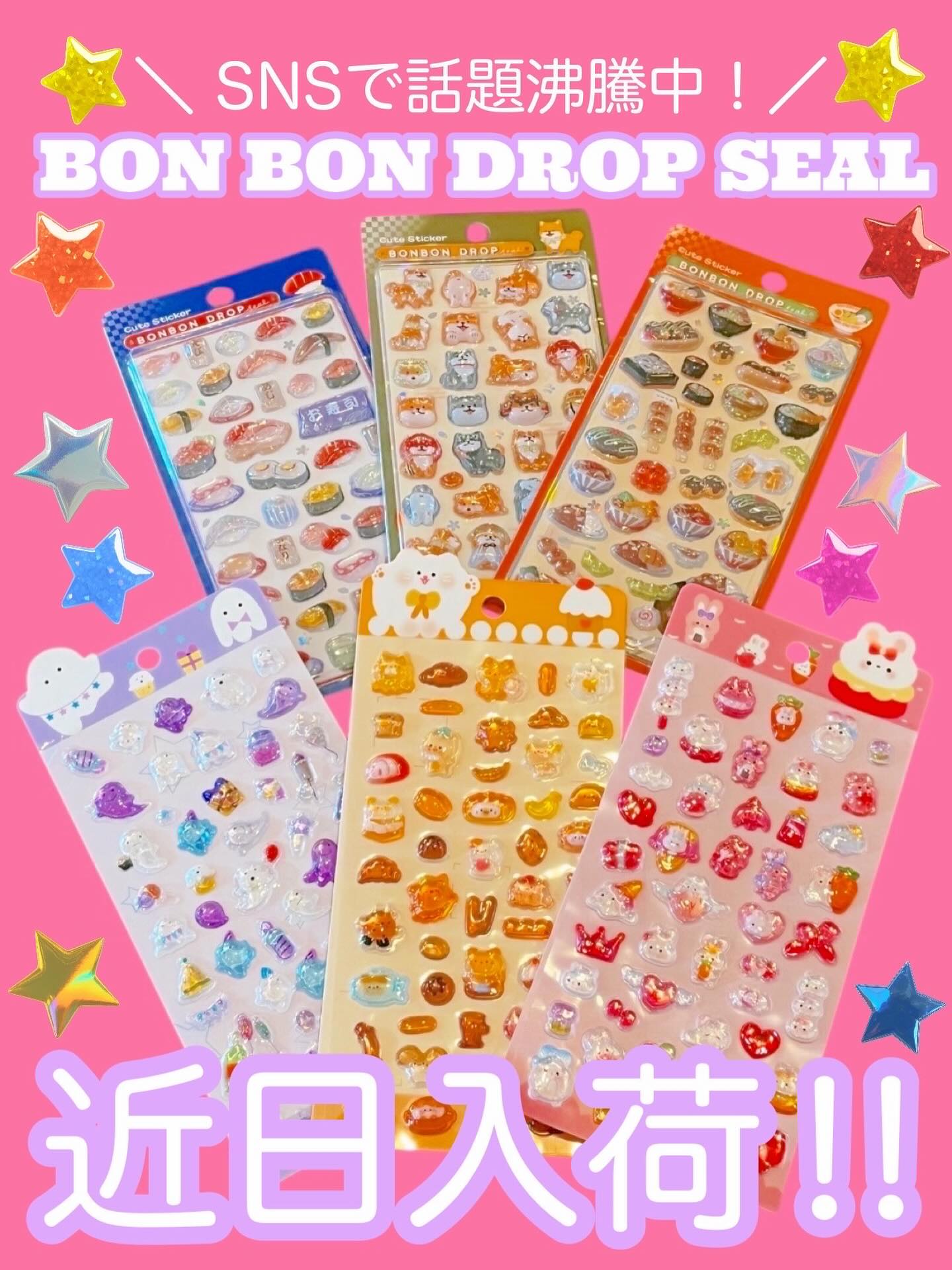 NEWS ＼ SNSで話題沸騰中！／ 人気すぎて品薄状態の “ボンボンドロップ