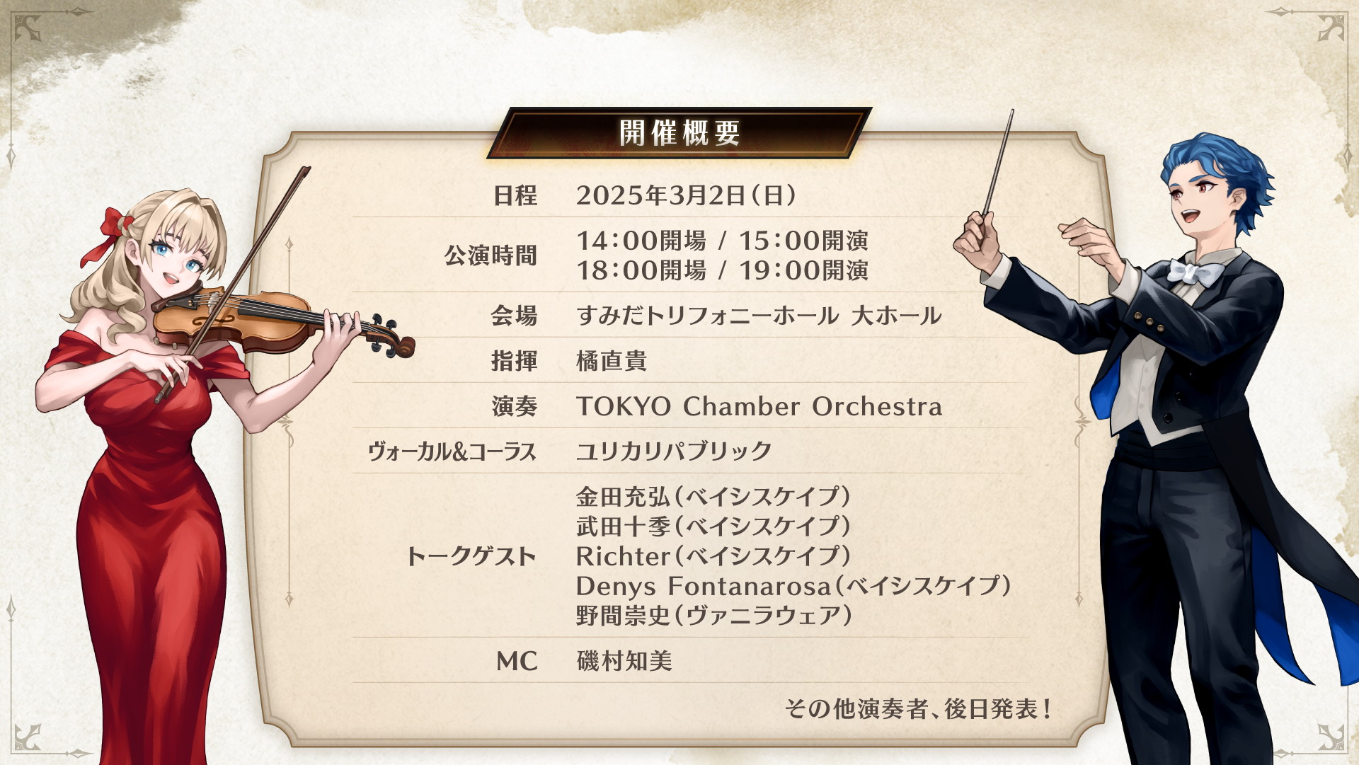 ユニコーンオーバーロード』全世界100万本突破記念スペシャル番組 情報