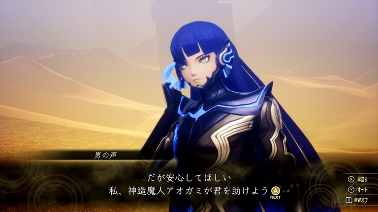 真・女神転生Ⅴ Vengeance』から、新規録り下ろしボイスを搭載した