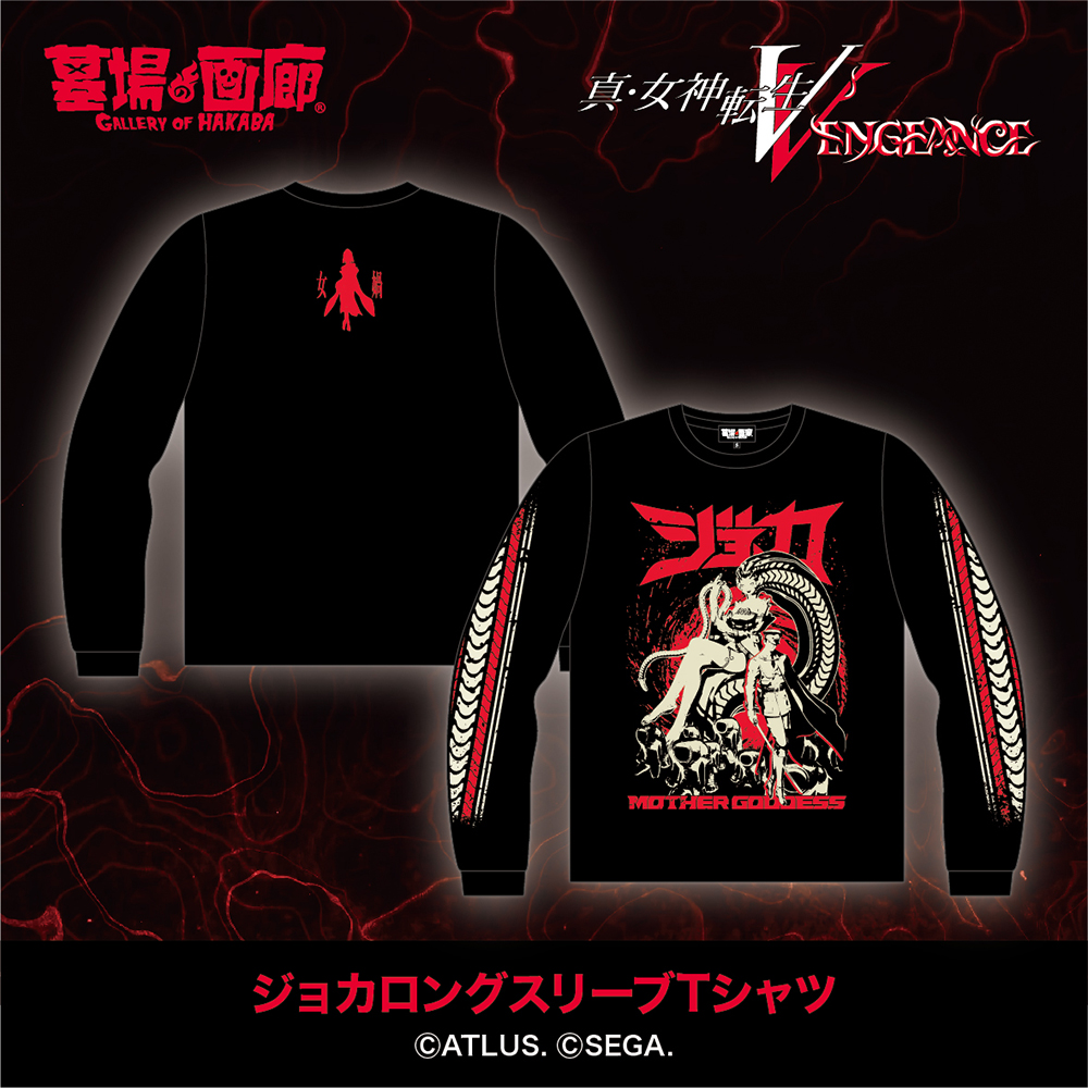 真・女神転生V Vengeance』発売1周年記念 新作グッズ販売＆ソフビ
