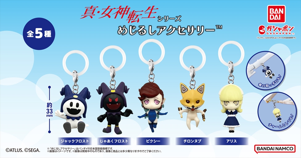 真・女神転生』シリーズより「ジャックフロスト」「じゃあくフロスト