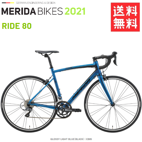 メリダ ロードバイク/MERIDA ROADBIKE 正規販売自転車店-アトミック