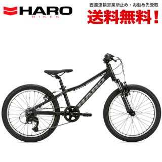 HARO(ハロー)自転車の通販は正規販売自転車店アトミックサイクル